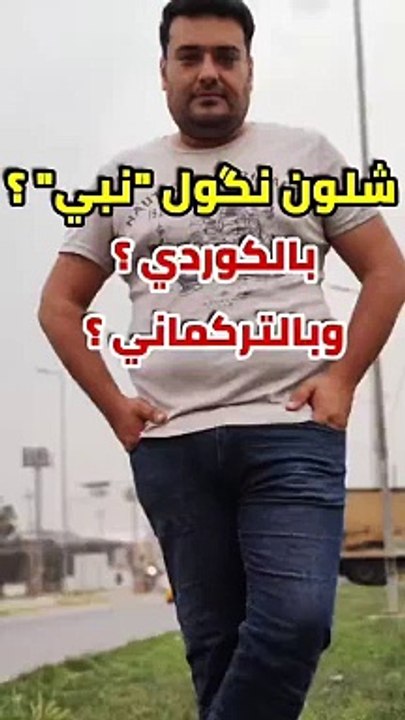 نبي بلكوردي وبلتركماني #وسام_بترول