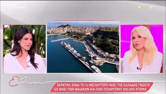 Ελένη Μενεγάκη: Το αξέχαστο Πάσχα στην Κέρκυρα που αποκάλυψε πρώτη φορά!