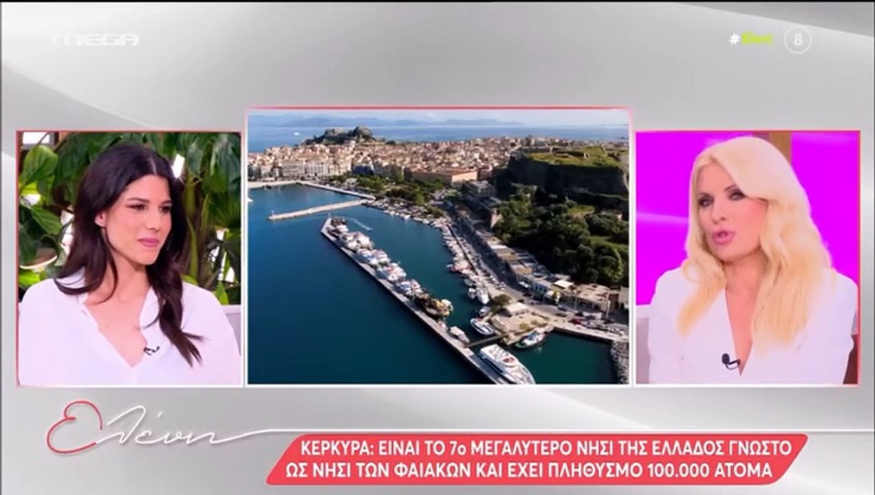 Ελένη Μενεγάκη: Το αξέχαστο Πάσχα στην Κέρκυρα...