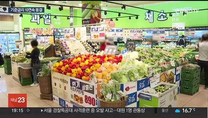 [이슈5] 기준금리 10연속 동결…"하반기 인하 예단 어려워" 外