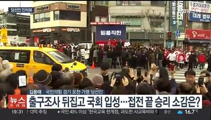 [뉴스프라임 인터뷰] '90년대생 지역구 의원' 된 김용태 당선인