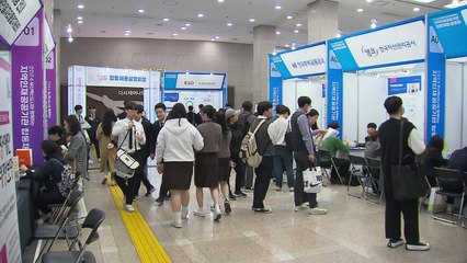 [부산] 공공기관 지역 인재 채용설명회...26곳 참여 / YTN