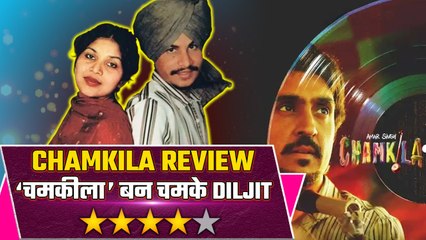 Chamkila Review: चमकीला बन छा गए Diljit Dosanjh दमदार एक्टिंग-शानदार म्यूजिक,चला Imtiaz Ali का जादू