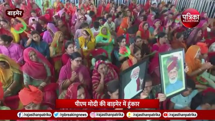 PM Modi Visits Barmer 🏞️