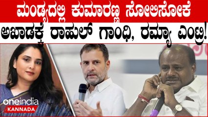 Congress ಅಭ್ಯರ್ಥಿ ಸ್ಟಾರ್ ಚಂದ್ರು (ವೆಂಕಟರಮಣೇಗೌಡ) ಭರ್ಜರಿ ಪ್ರಚಾರ ಆರಂಭಿಸಿದ್ದಾರೆ