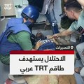 Nusayrat Mülteci Kampı bombalandı: Katil İsrail TRT ekibini hedef aldı