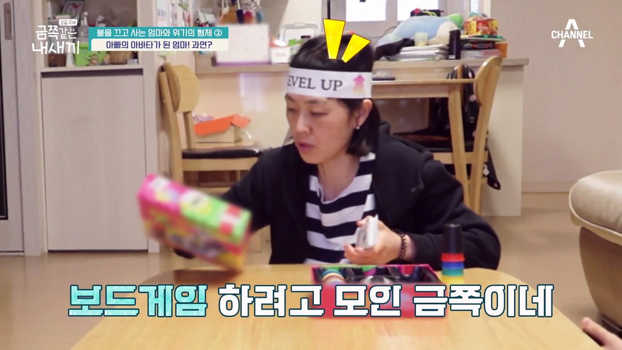 시작된 애착 솔루션!! 아빠만 찾는 금쪽이의 마음을 돌릴 방법은?