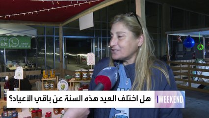 كيف اختلفت أجواء العيد عن السنوات السابقة؟