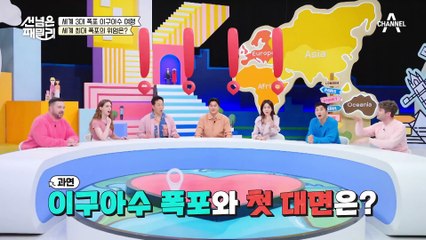 세계 3대 폭포의 위엄! 자연이 준 선물, 이구아수 폭포!