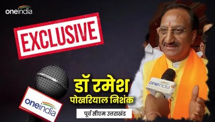 हरिद्वार के 10 साल के काम और आगे क्या होगी भूमिका,पूर्व साीएम रमेश पोखरियाल निशंक ने कही ये बात