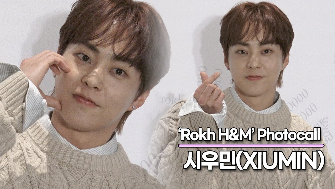 시우민(XIUMIN), 장난 없는 초미남의 비주얼(‘Rokh H&M’ 포토월) [TOP영상]