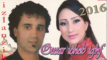 Stati Al Atlas (Karim Stati) & Aicha Maya - Ousar icheb ighf