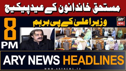 ARY News 8 PM Headlines 12th April 2024 | CM KP Brahm