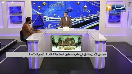 Video herunterladen: مجلس الأمن يفشل في منح فلسطين العضوية الكاملة بالأمم المتحدة