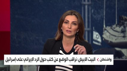 وسائل إعلام لبنانية: تحليق للطيران الإسرائيلي فوق مناطق بالعاصمة #بيروت  #العربية