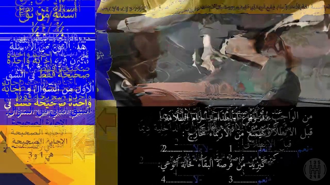 مستجدات  متعلقة بالاختبار النظري لنيل رخصة السياقة NARSA