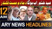 ARY News 12 AM Headlines | 13th April 2024 | Eid Khatam... Ab Ho Ga Dama Dam Mast Qalandar