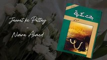 Jannat Ke Pattay - Episode 2 _ By Nimra Ahmed _ Urdu Novels