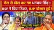 BSP ने Jaunpur से Dhananjay Singh की पत्नी Shrikala Reddy को Lok Sabha Ticket | BJP | वनइंडिया हिंदी