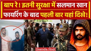 Salman Khan House Firing: अब Full Security में Salman Khan देखे गए Galaxy के बाहर | वनइंडिया हिंदी