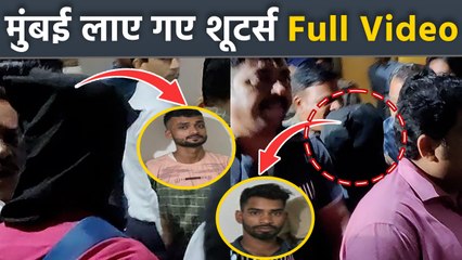 Salman Khan House Firing Update: Shooters Vicky Gupta Sagar Pal Mumbai Airport Full Video Viral