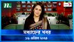 Modhyanner Khobor | 16 April 2024 | NTV Latest News Update