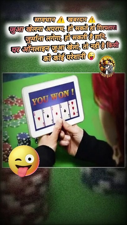 सावधान ⚠️ खबरदार ⚠️  #shorts #shortsfeed #gambling #onlinegamblingindia #onlinegaming