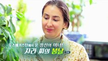 [하모니] 우즈베키스탄에서 온 장신의 미녀! 자라 씨의 봄날 - 3부