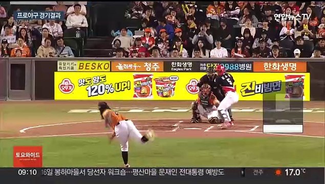 한화 또 매진됐지만…KIA, 4연승 선두 질주