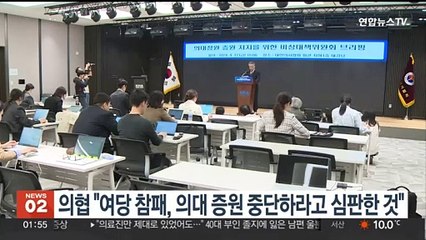 의협 "여당 참패, 의대 증원 중단하라고 심판한 것"
