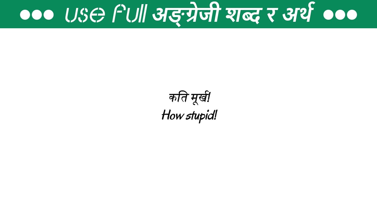 How to start English from beginning in Nepal Fluent Speaking Practice with Nepali Meanings बेसिक बाट