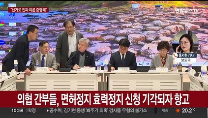 의료계 "의대증원 심판"…다음 주 정부 입장 주목