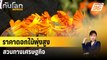 เกษตรกรอียิปต์เก็บเกี่ยวดอกดาวเรือง หลังราคาพุ่ง | ทันโลก EXPRESS | 13 เม.ย. 67