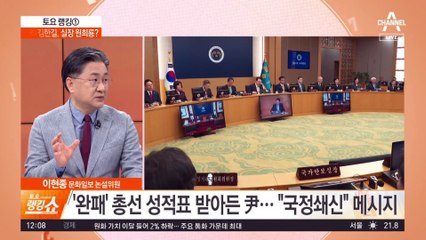‘완패’ 총선 성적표 받아든 尹…“국정쇄신” 메시지