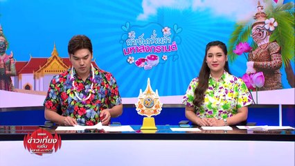 "ไบเดน" เตือน "อิหร่าน" อย่าคิดโจมตีอิสราเอล | ข่าวเที่ยงเนชั่น | 13 เม.ย. 67 | PART 3