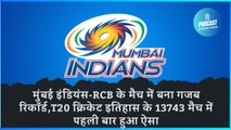 मुंबई इंडियंस-RCB के मैच में बना गजब रिकॉर्ड,T20 क्रिकेट इतिहास के 13743 मैच में पहली बार हुआ ऐसा