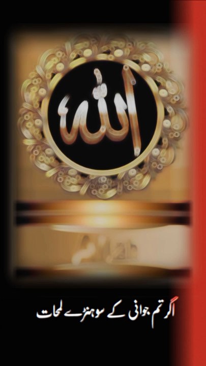 New Islamic video