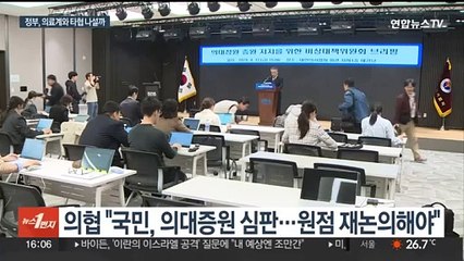 총선 뒤 압박 수위 높이는 의료계…의정대화 언제쯤
