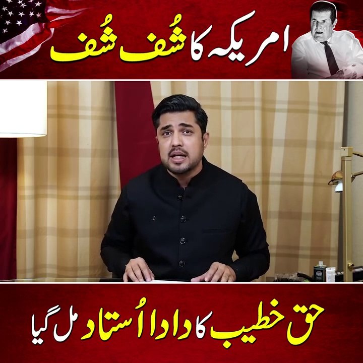 What happened to America's Shuf Shuf?  امریکہ کے شُف شُف کا کیا انجام ہوا ؟؟ وہ بھی لوگوں کو وہیل چئیر سے کھڑا کر دیتا تھا