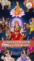 कब है दुर्गा अष्टमी, जानें सही तिथि और शुभ मुहूर्त। Durga Ashtami। Chaitra Navratri 2024 (1)