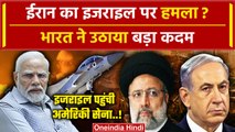 Iran Attack on Israel: ईरान का इजराइल पर हमला | Hezbollah Attack | India | America | वनइंडिया हिंदी