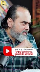 हमारे जुगाड़ का नतीजा || आचार्य प्रशांत