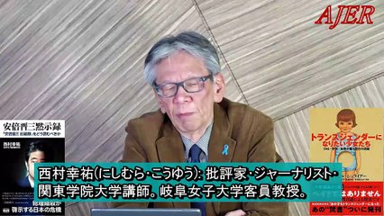 日本を襲う前代未聞の言論弾圧ートランスジェンダー本と大東亜戦争(前半)