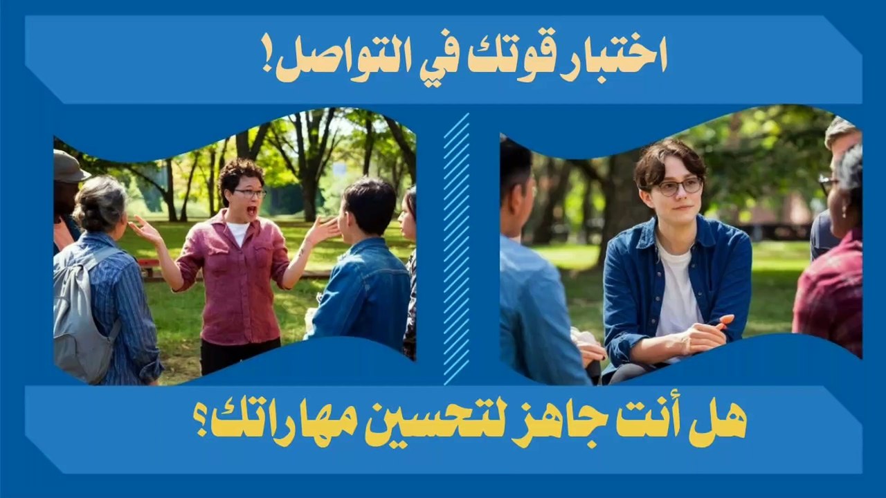 كيف تبدأ حوارا فعالا مع أي شخص؟
