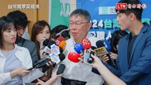 綠批白藍聯手反年改  柯文哲：柯建銘自己都不來又怪第三者(台灣民眾黨提供)