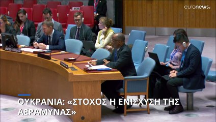 Επιπρόσθετα συστήματα αντιαεροπορικής άμυνας ετοιμάζεται να παραλάβει η Ουκρανία