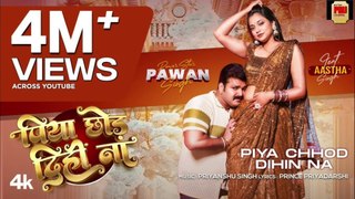Power Star Pawan Singh - Latest Official Song 2024 | Piya Dihin Na Ft. Aastha Singh T-Series