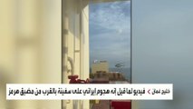 فيديو لما قيل إنه استيلاء إيراني على سفينة شحن برتغالية قرب مضيق هرمز