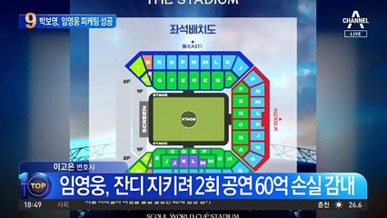 앞구르기 무한 반복, 중국 간 푸바오에 무슨 일?