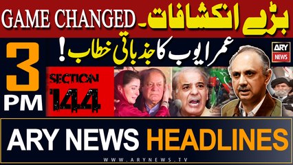 ARY News 3 PM Prime Time Headlines 13th April 2024 |      